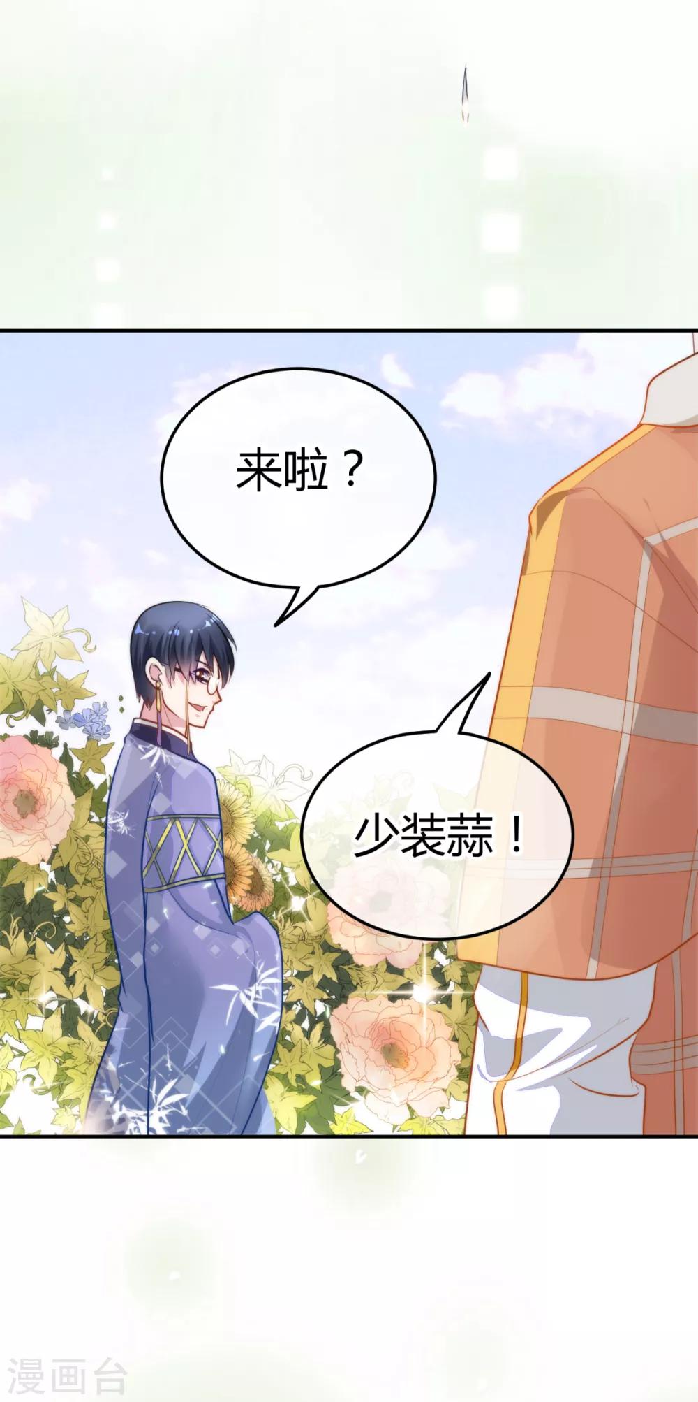 第9话 薛子实的秘密-第10话