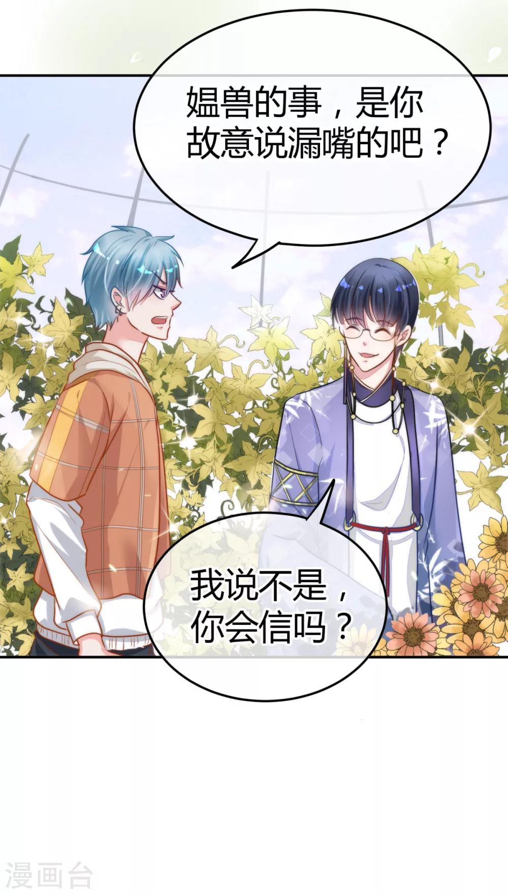 第9话 薛子实的秘密-第10话