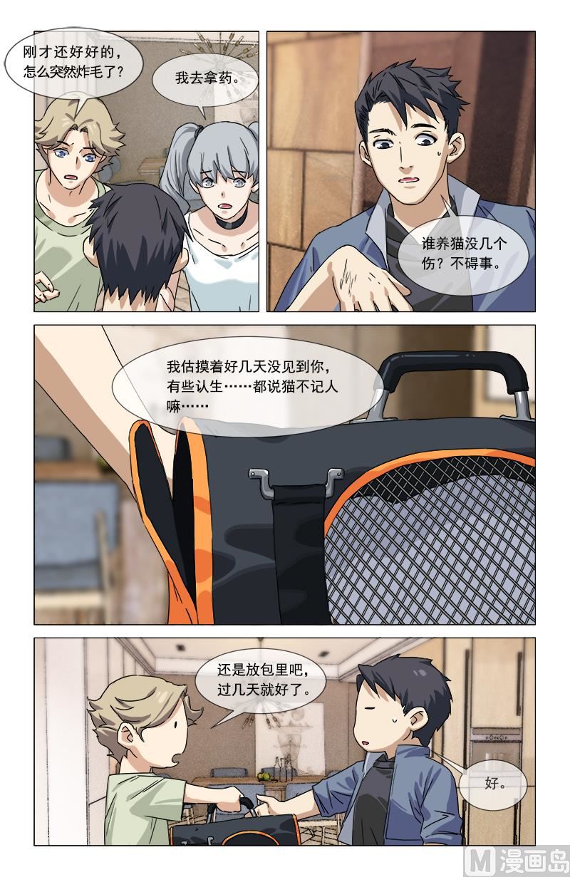 虎头戒指-第2话