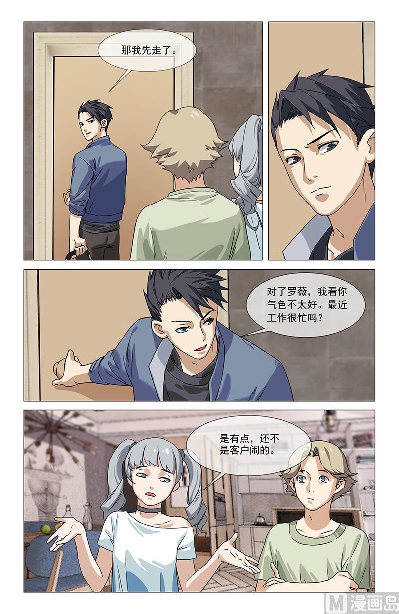 虎头戒指-第2话