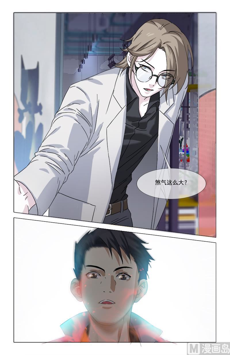 虎头戒指-第2话