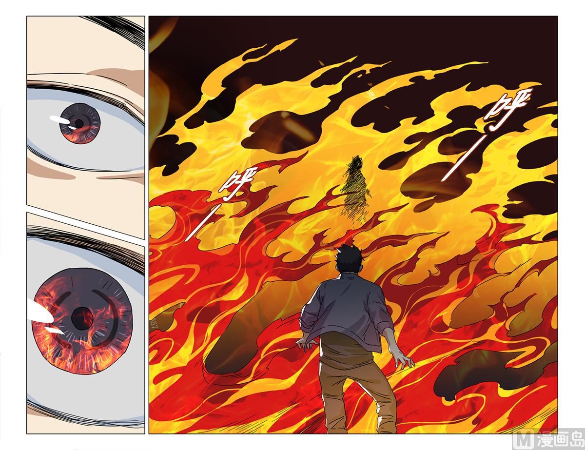 虎头戒指-第2话