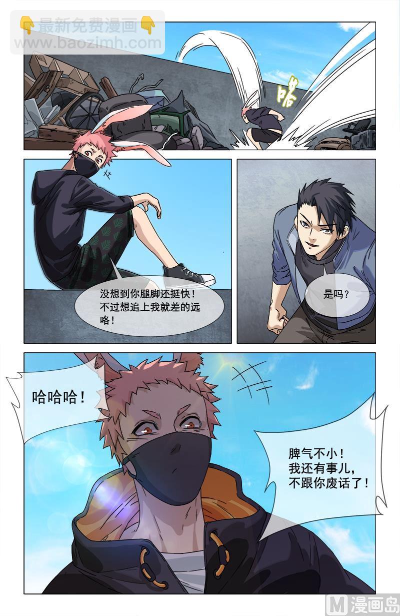 虎头戒指-第2话