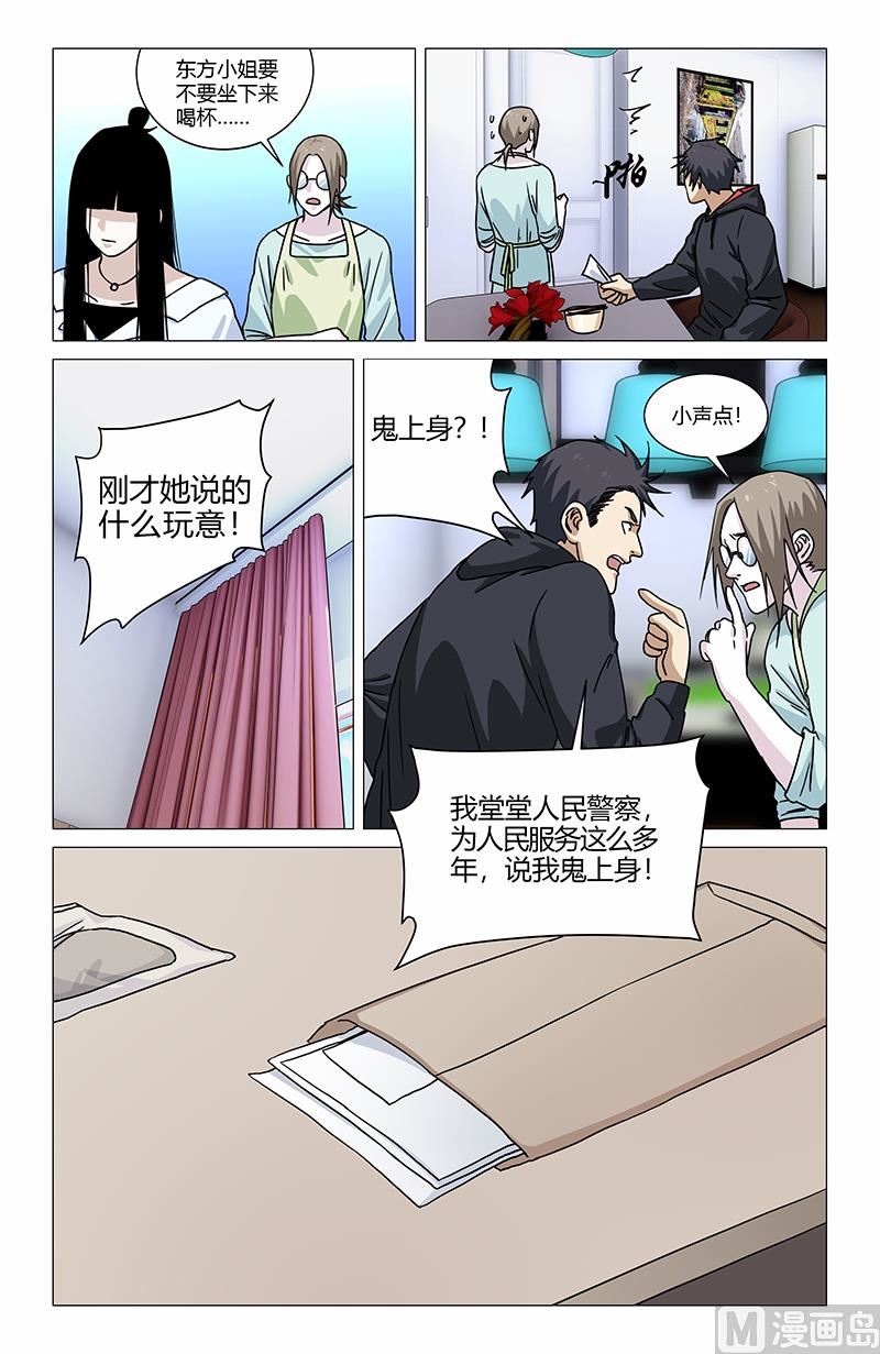 古玉夺命-第12话