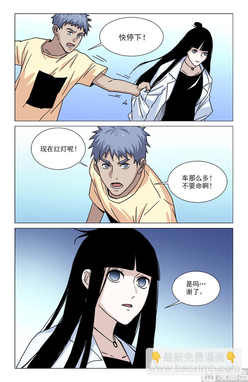 穷奇现世（上）-第14话