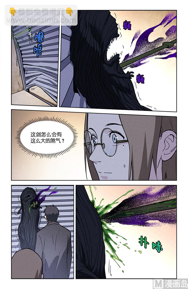 肉丸变煎饼-第28话