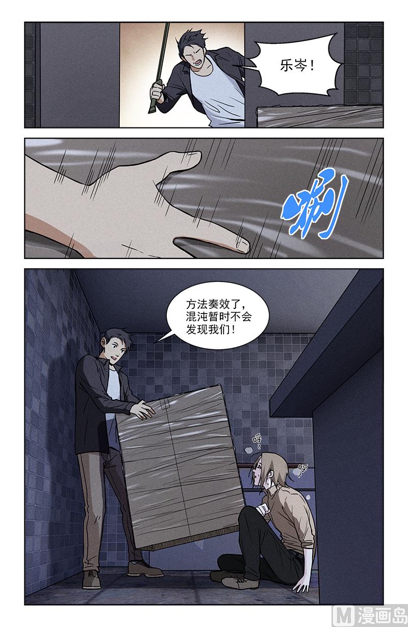 肉丸变煎饼-第28话