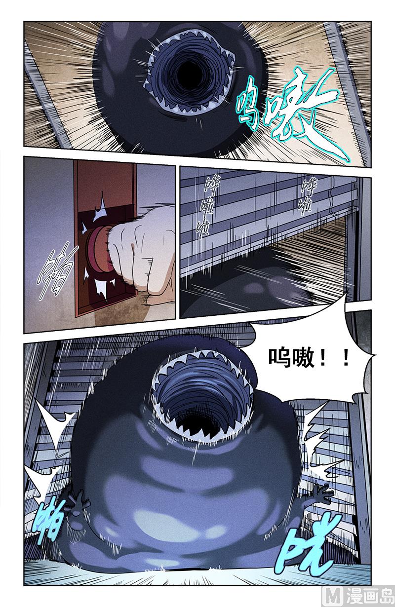 肉丸变煎饼-第28话