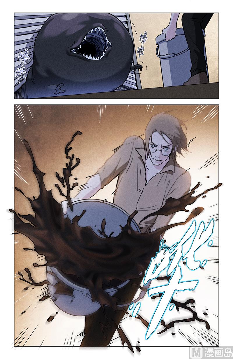 肉丸变煎饼-第28话