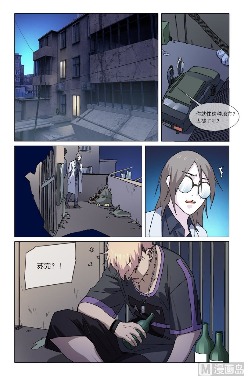 半吊子天师-第4话