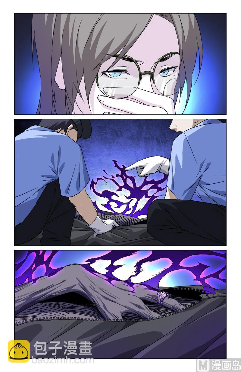 半吊子天师-第4话