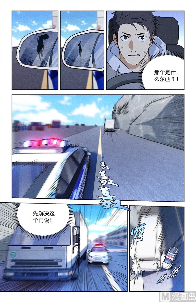 泰阿剑丢失-第36话