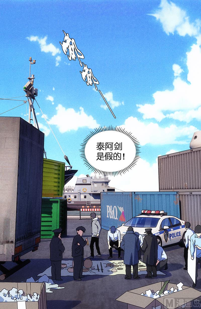 泰阿剑丢失-第36话