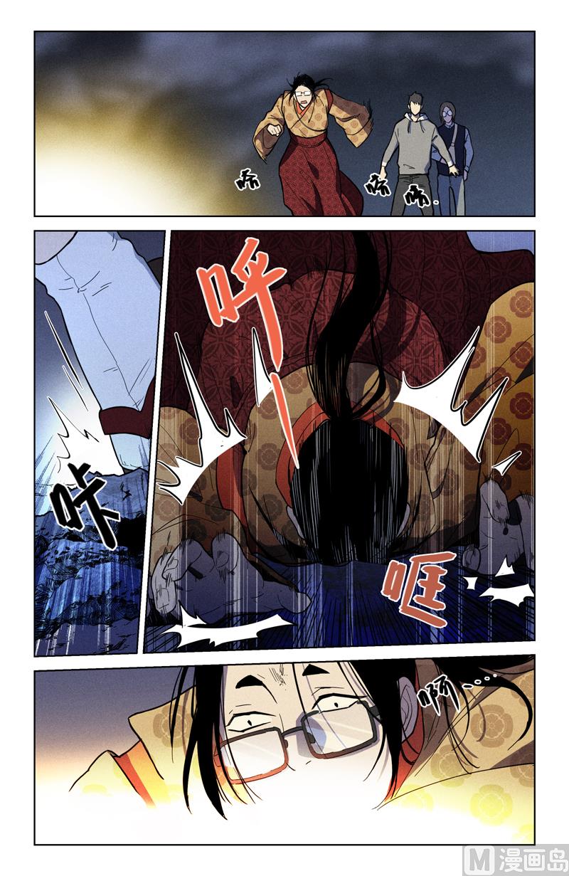 要你的血-第46话