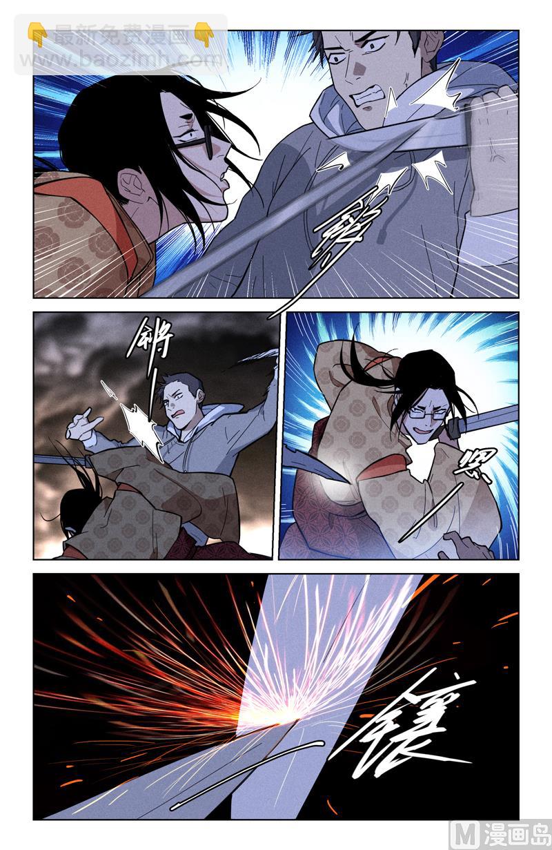 要你的血-第46话