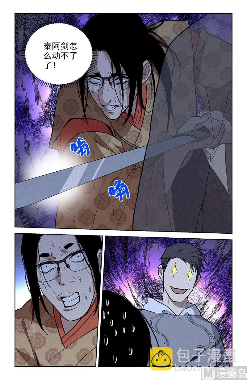 如此强悍-第48话