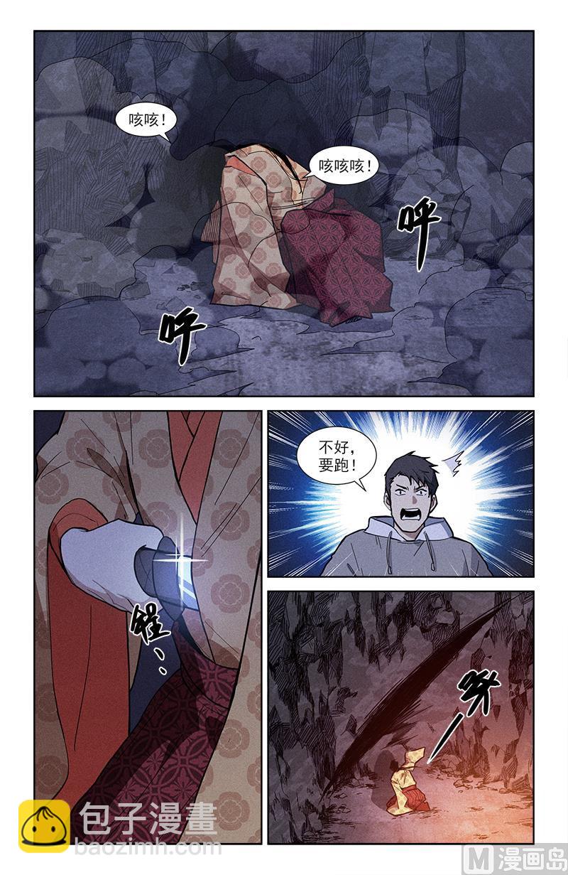 如此强悍-第48话