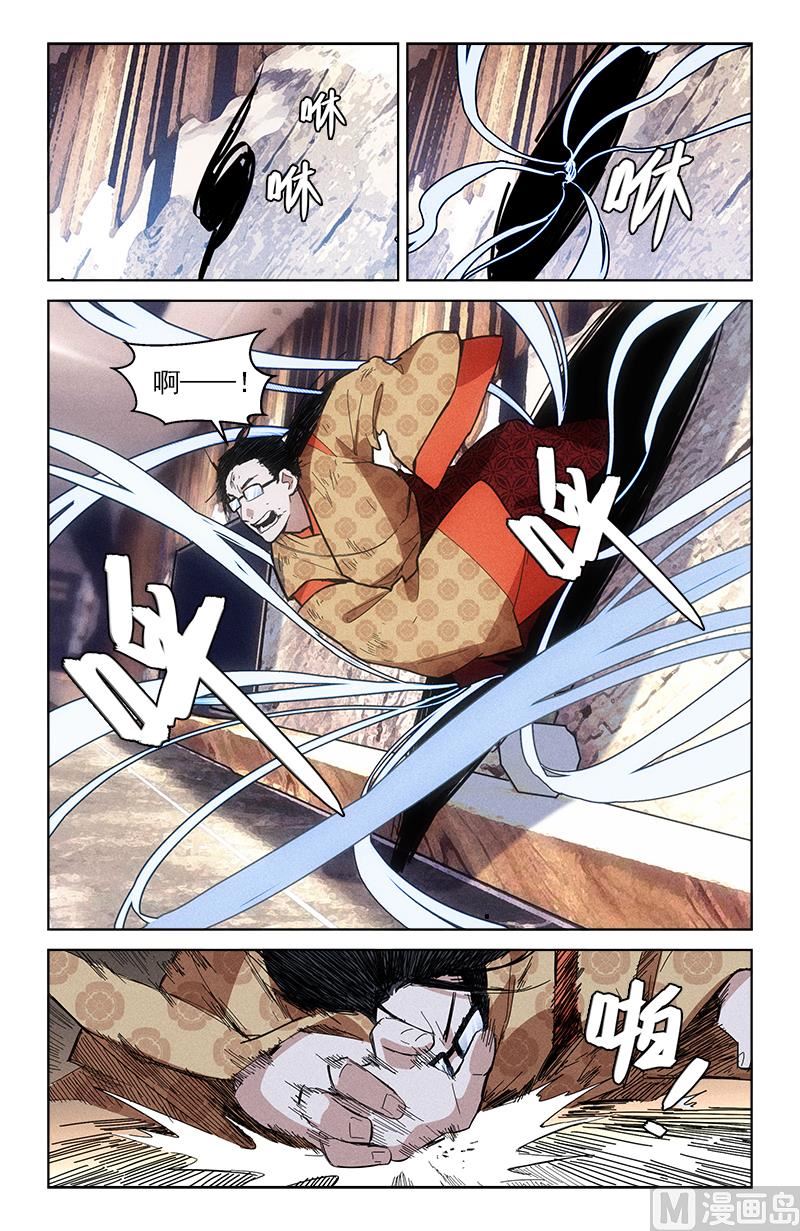 如此强悍-第48话