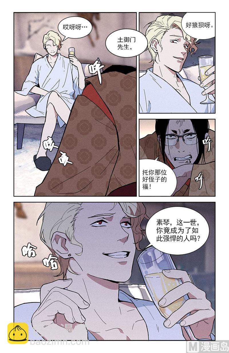 如此强悍-第48话