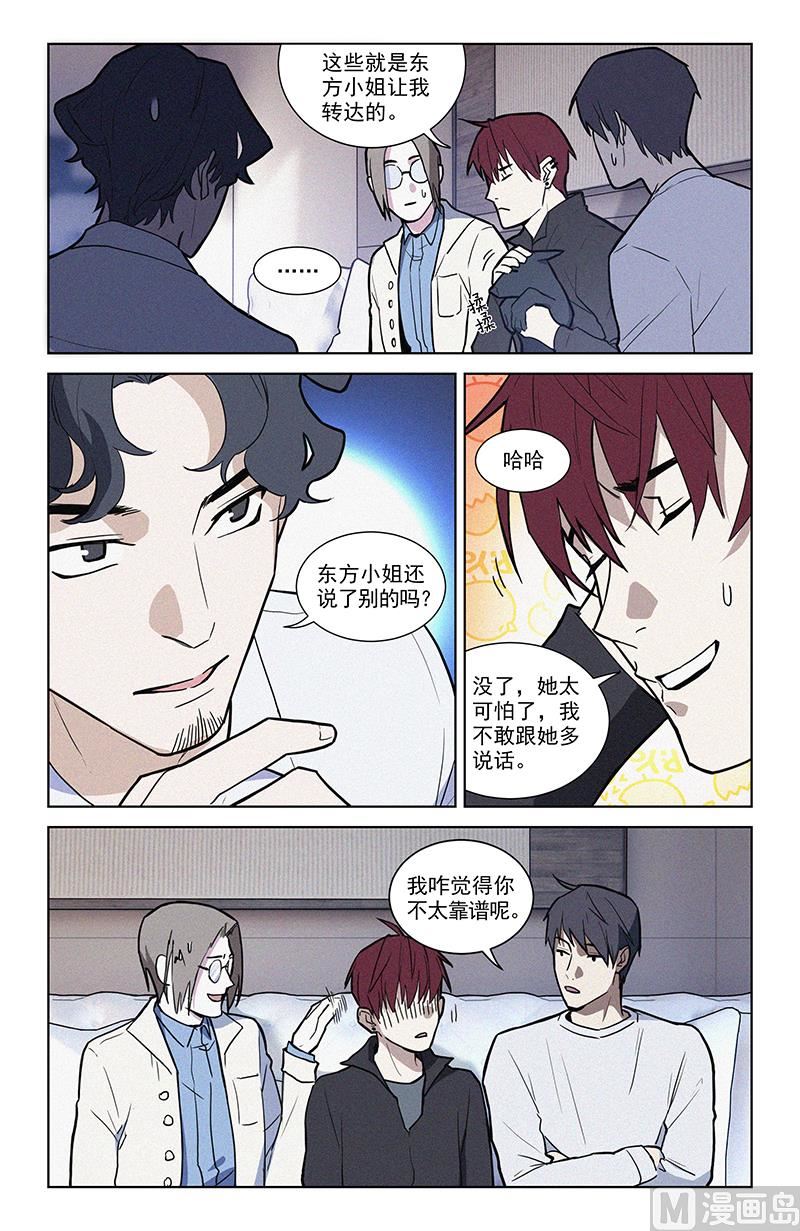 约战前夕-第54话