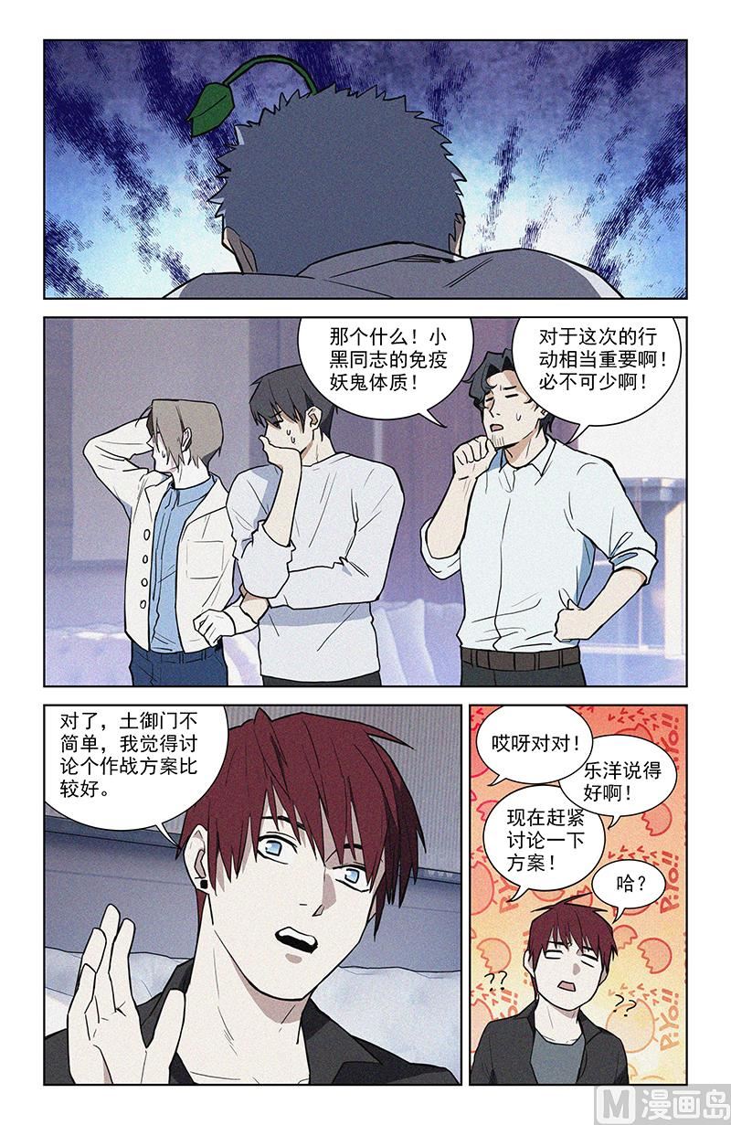 约战前夕-第54话