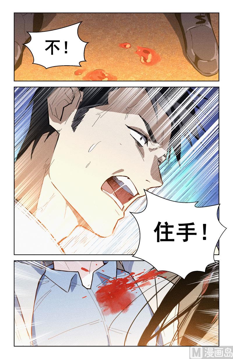 我要保护你-第56话