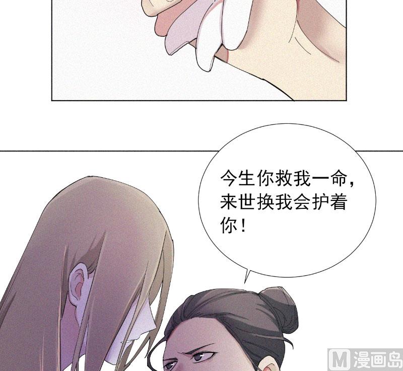 前世今缘2-第64话