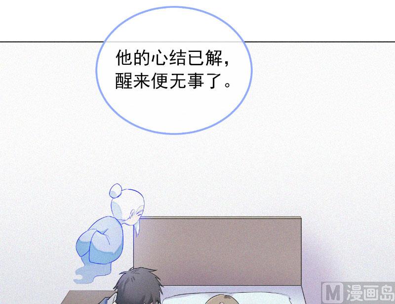 前世今缘2-第64话