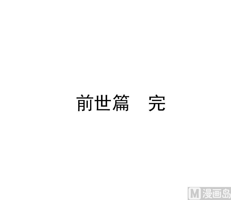 前世今缘2-第64话