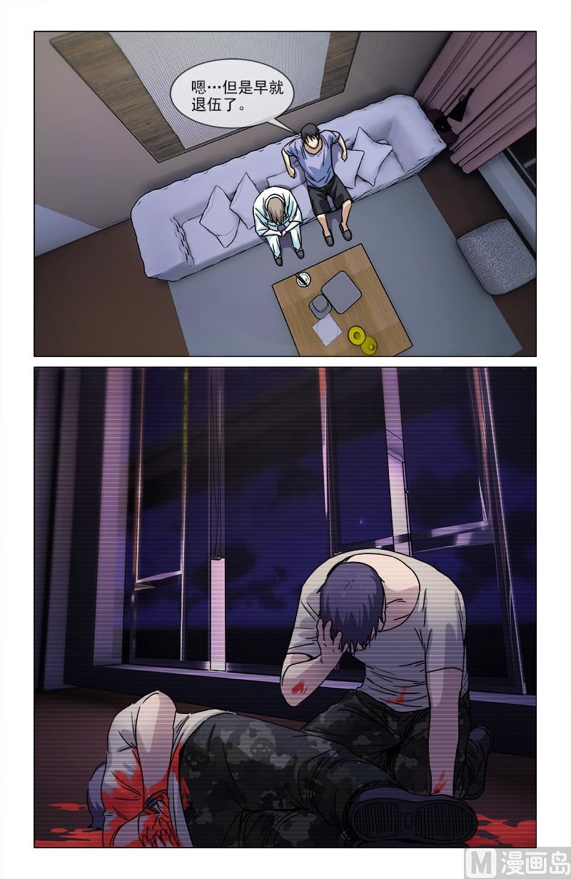 为虎作伥-第8话