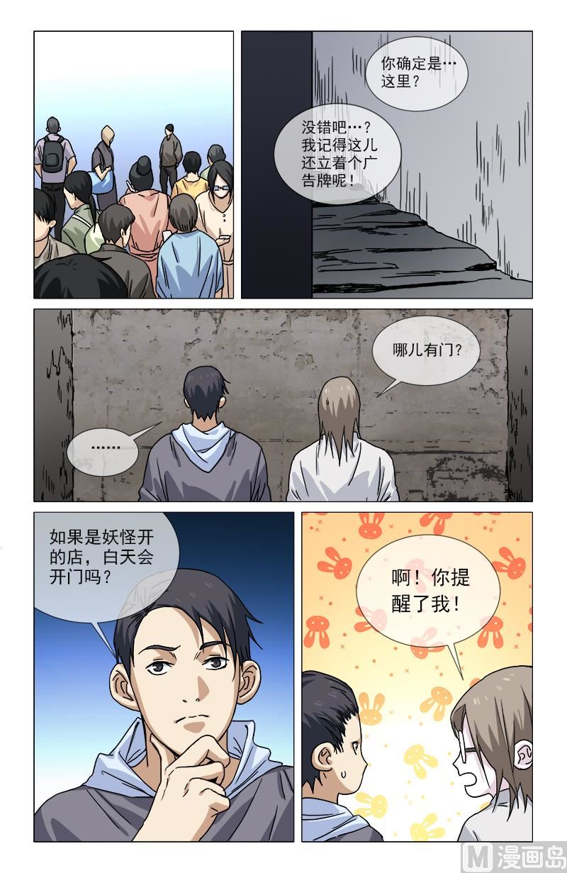 为虎作伥-第8话