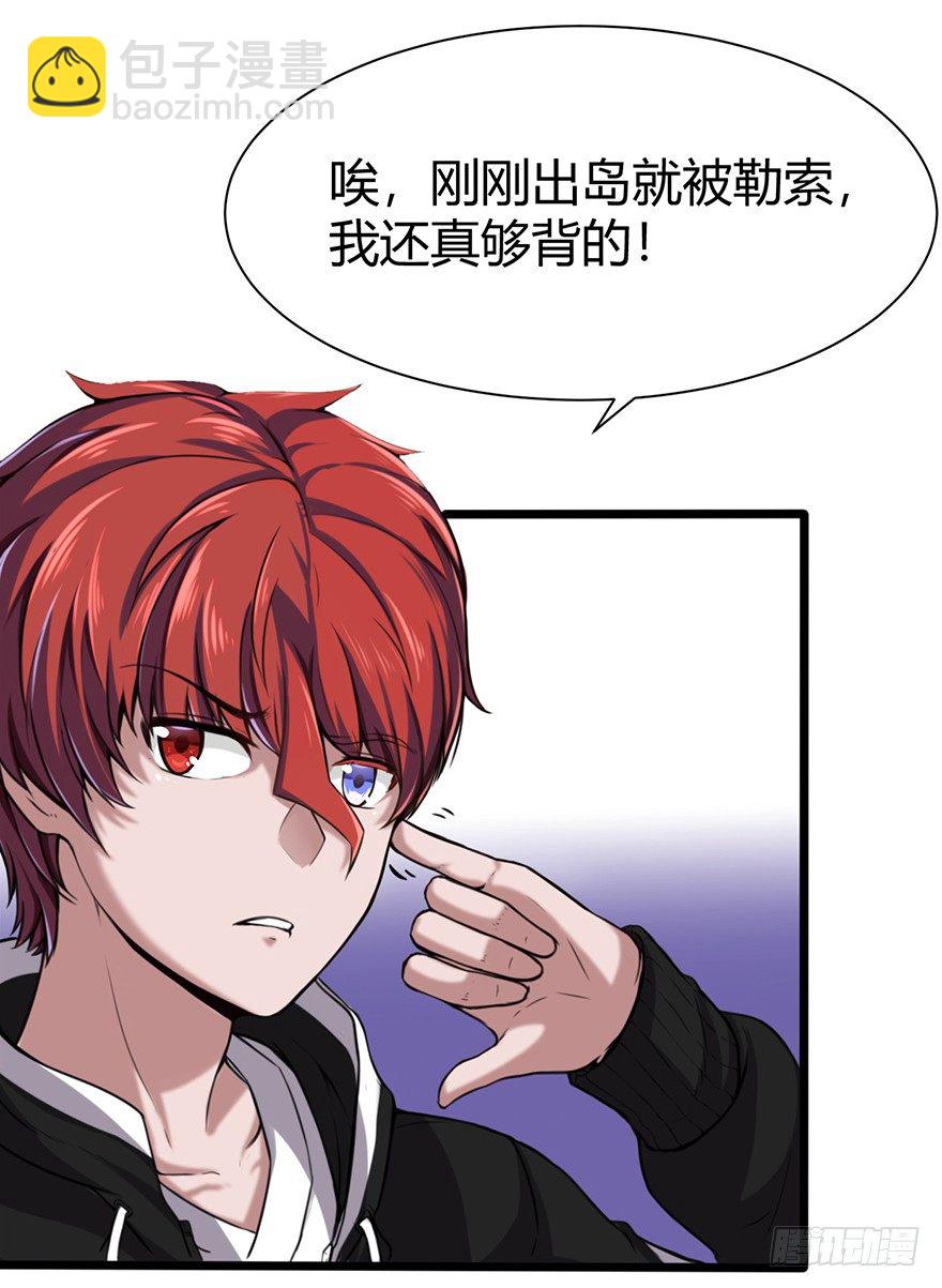 海上碰瓷-第2话