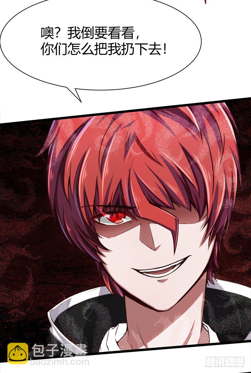 海上碰瓷-第2话