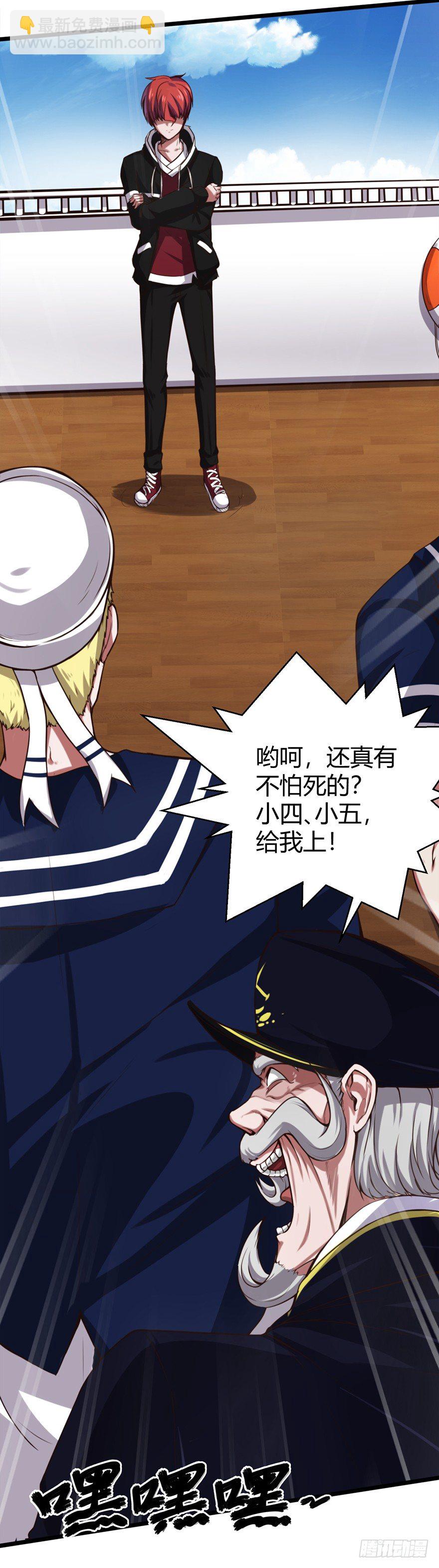 海上碰瓷-第2话