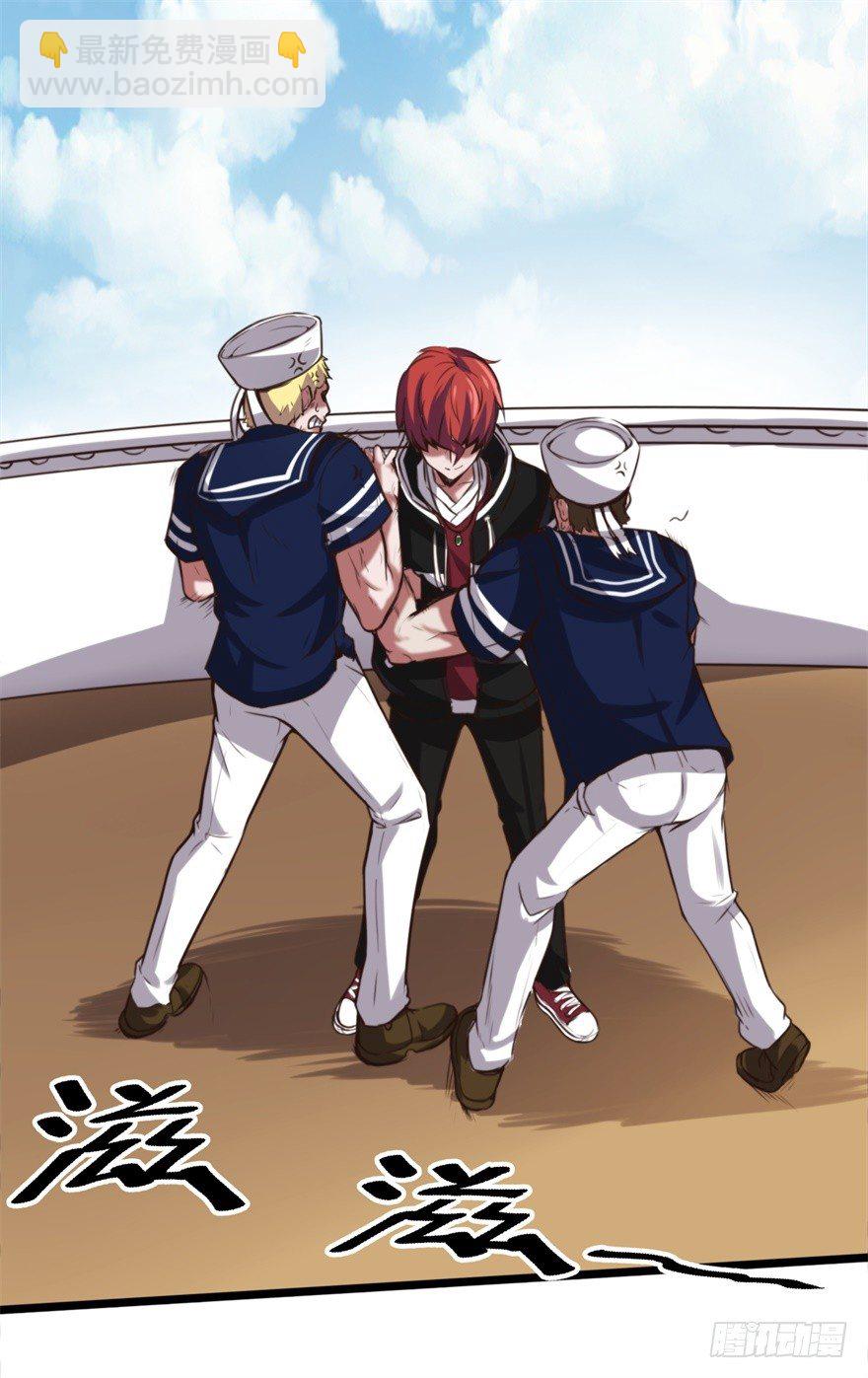 海上碰瓷-第2话