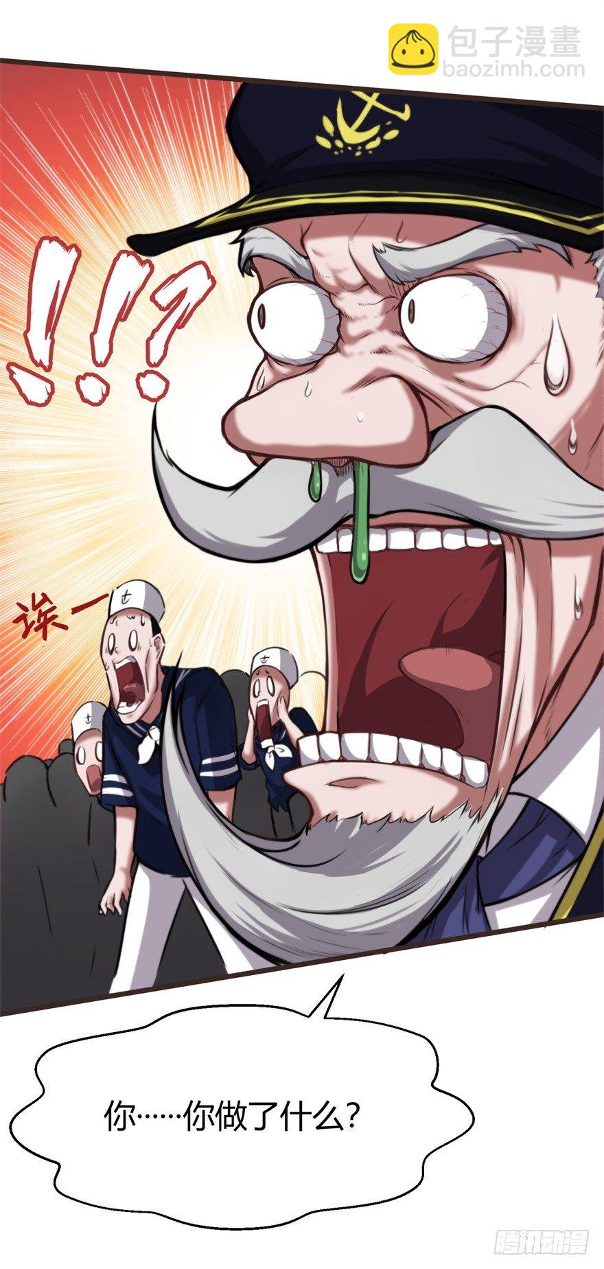 海上碰瓷-第2话