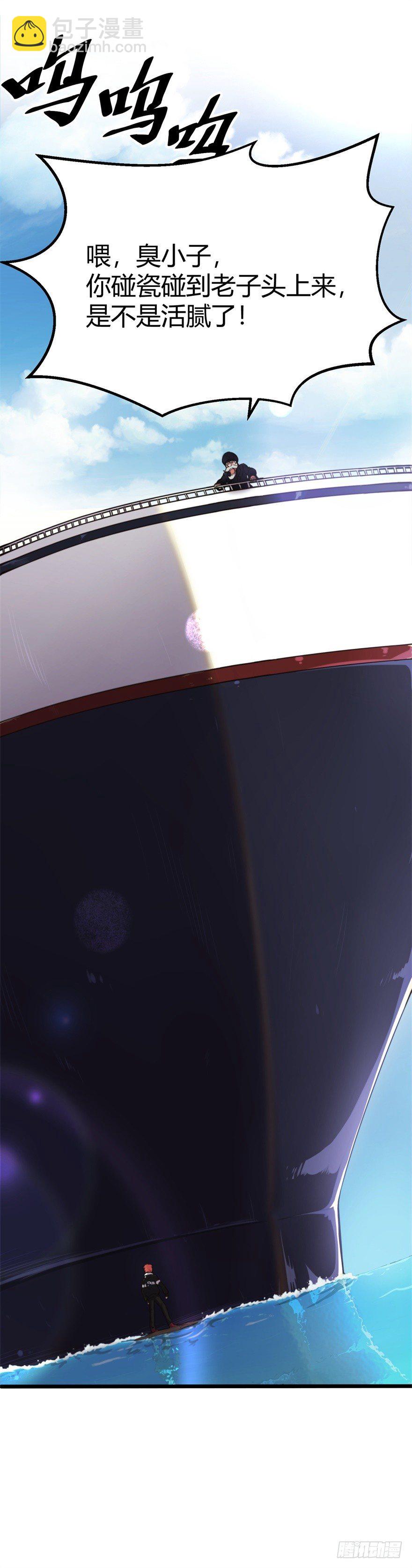 海上碰瓷-第2话