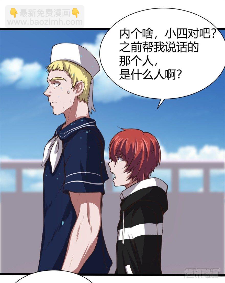 海上碰瓷-第2话