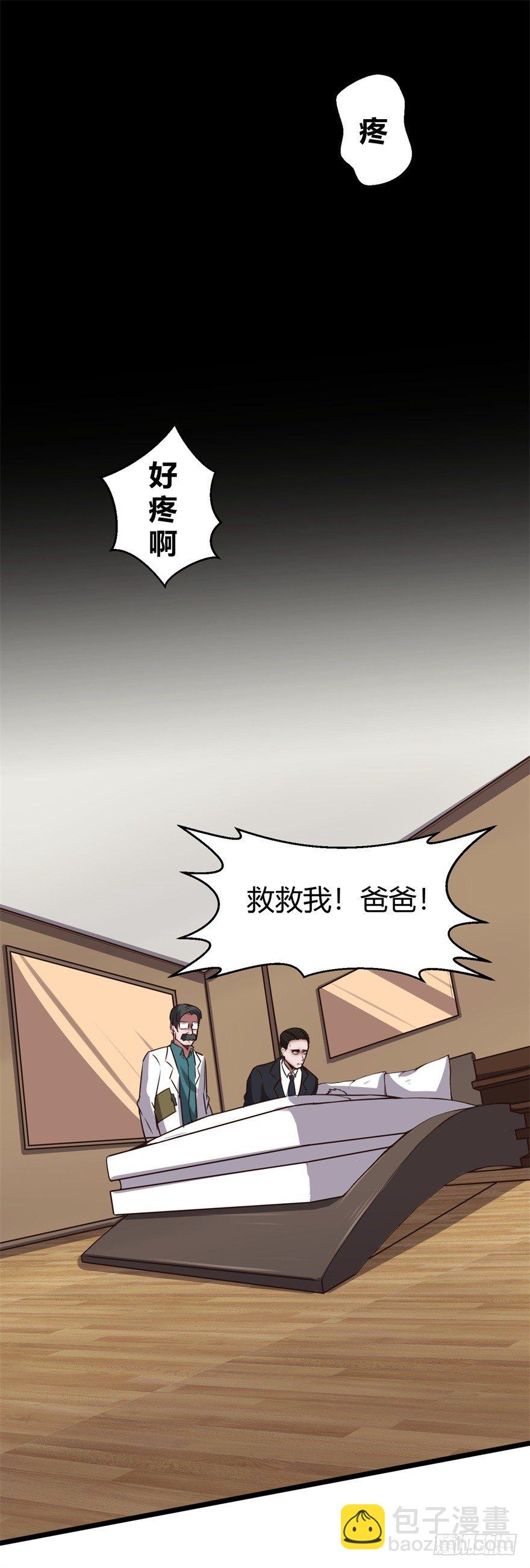 海上碰瓷-第2话