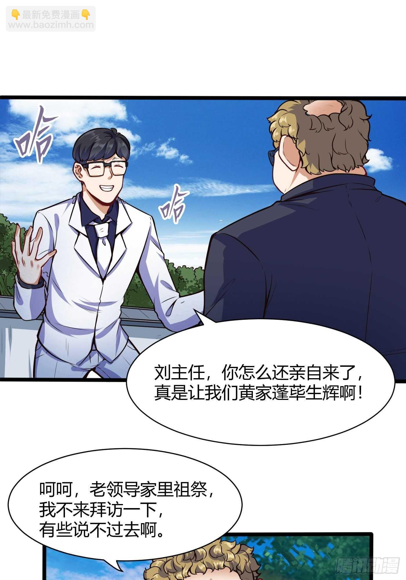 白四爷谁请来的-第98话