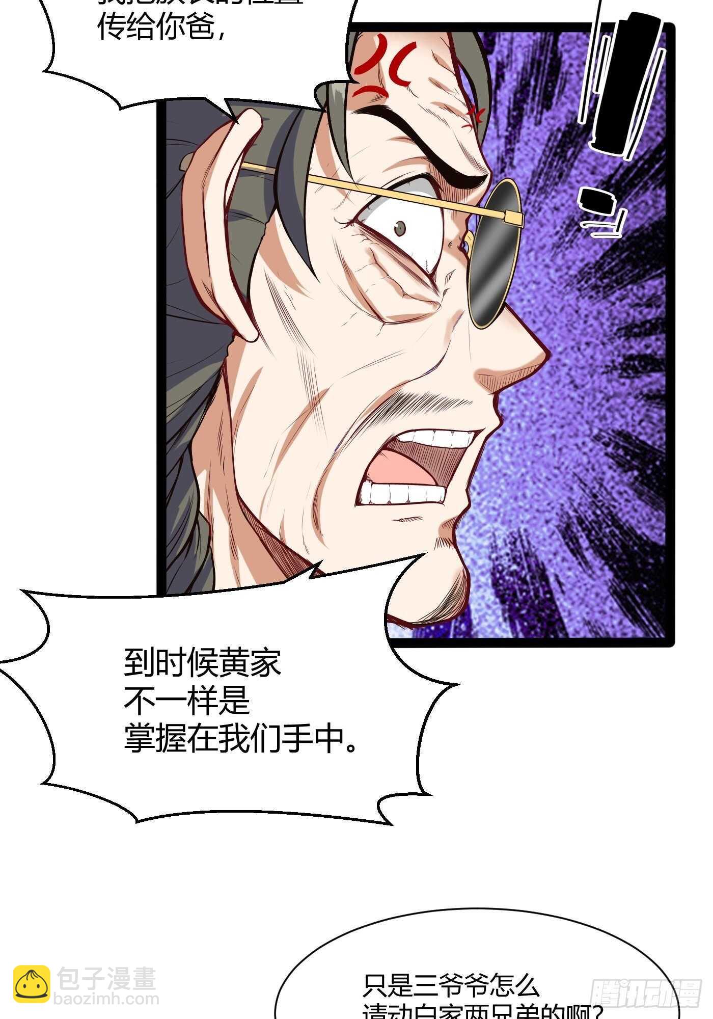 怎么可能-第100话