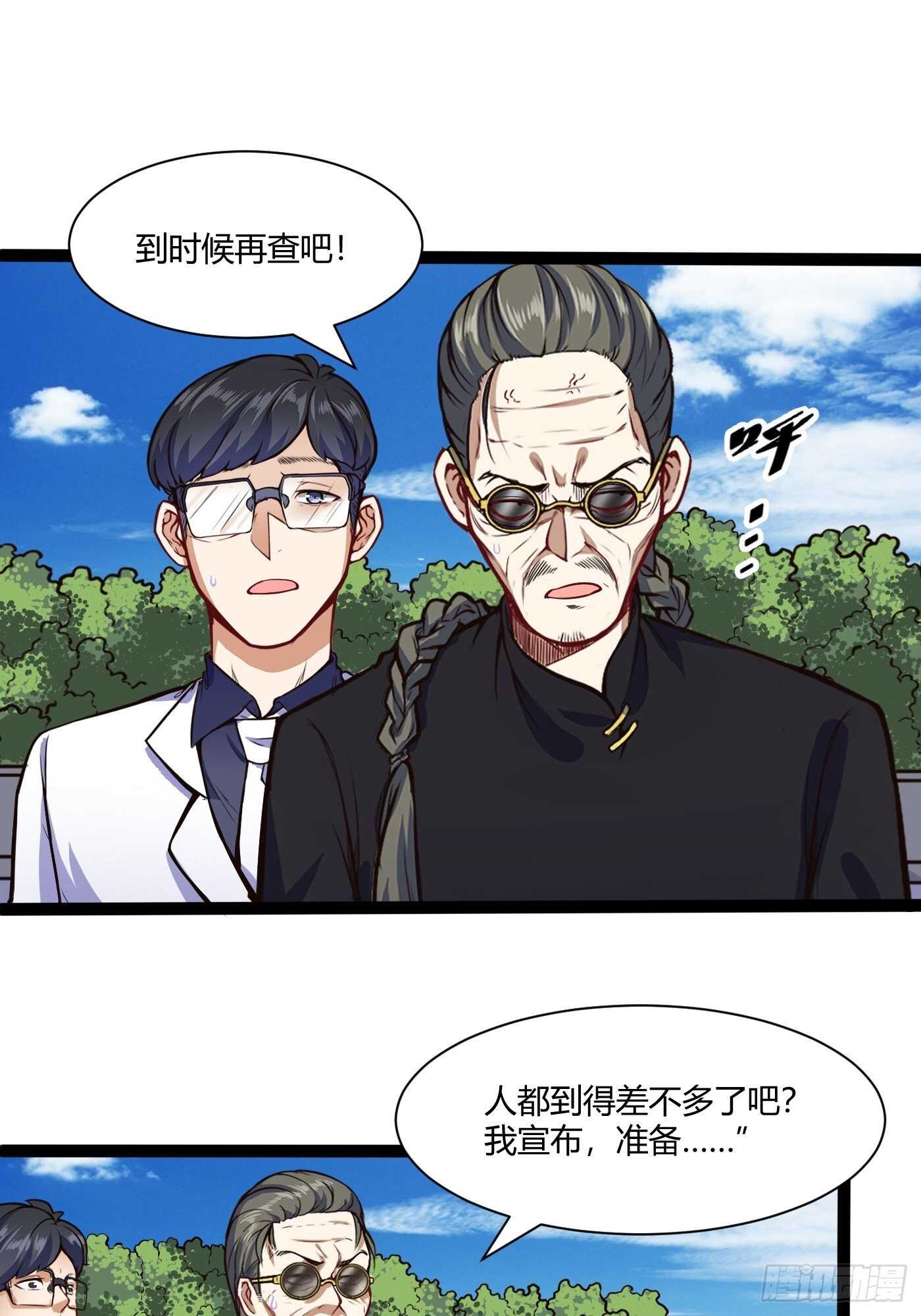 怎么可能-第100话