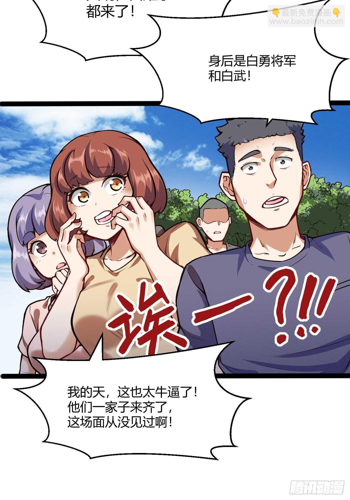 怎么可能-第100话