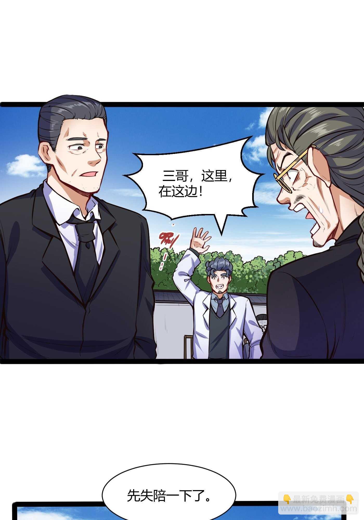 怎么可能-第100话