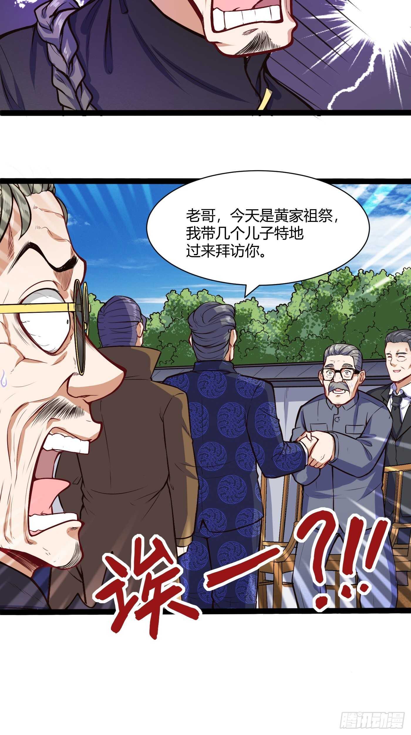 怎么可能-第100话