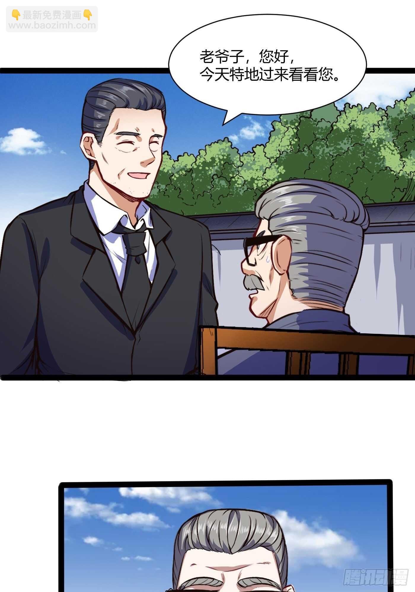 怎么可能-第100话