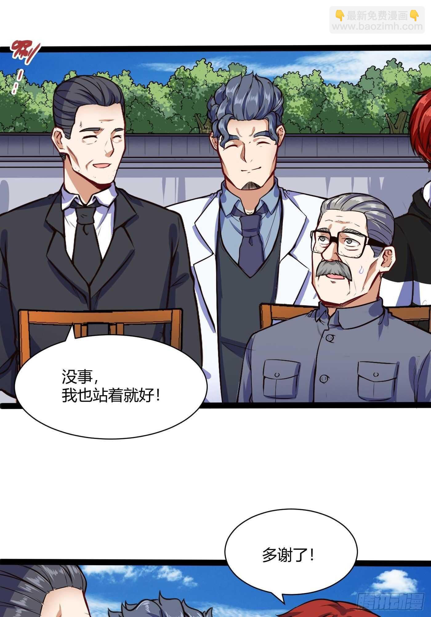 怎么可能-第100话