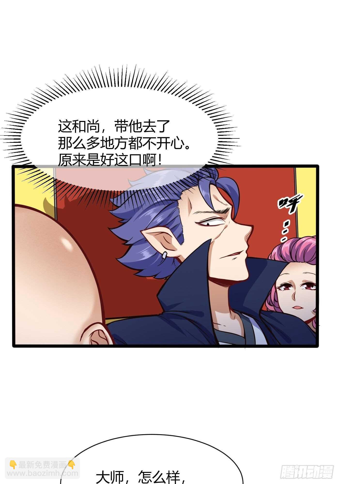 和汪洋的重逢-第102话