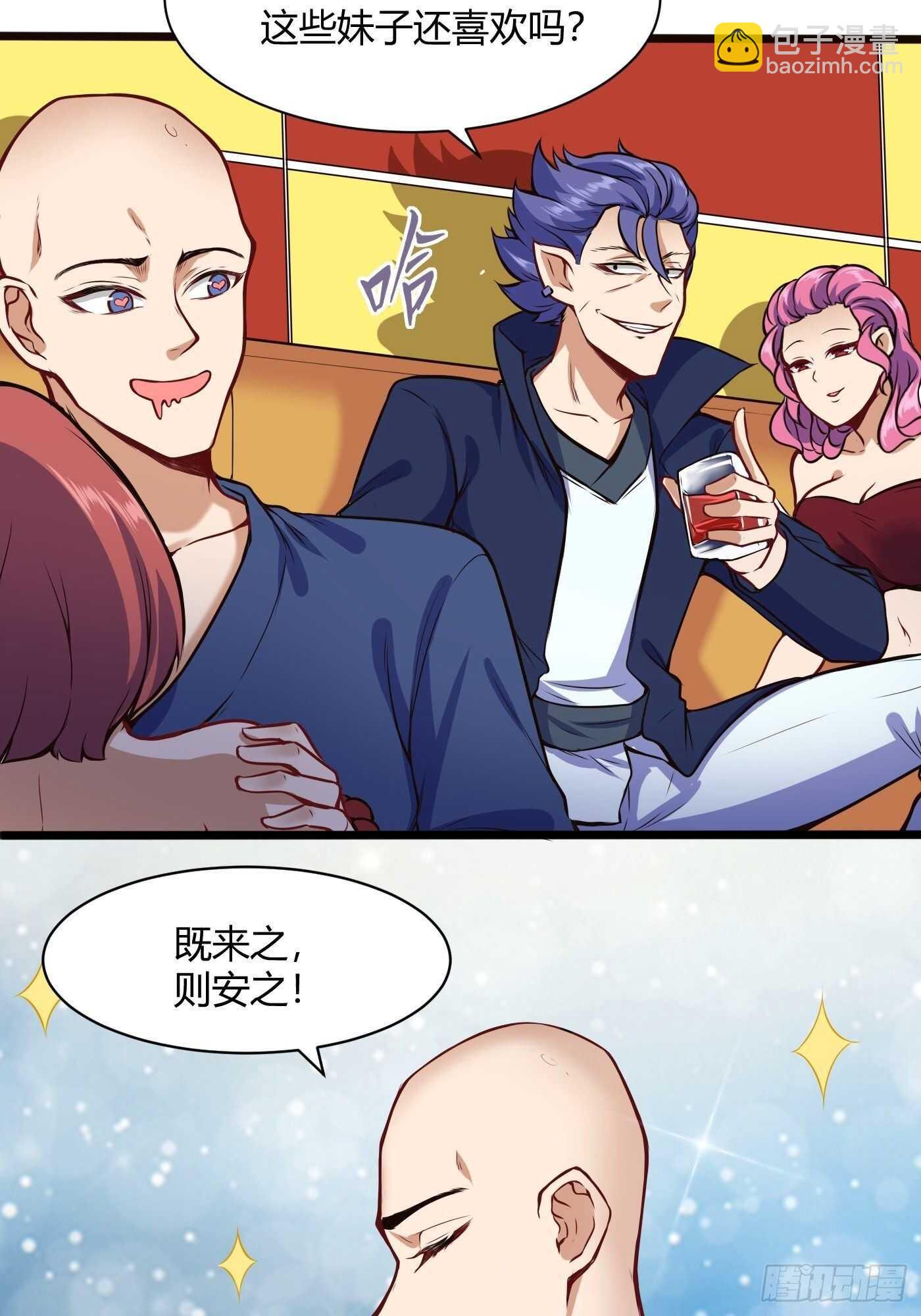 和汪洋的重逢-第102话