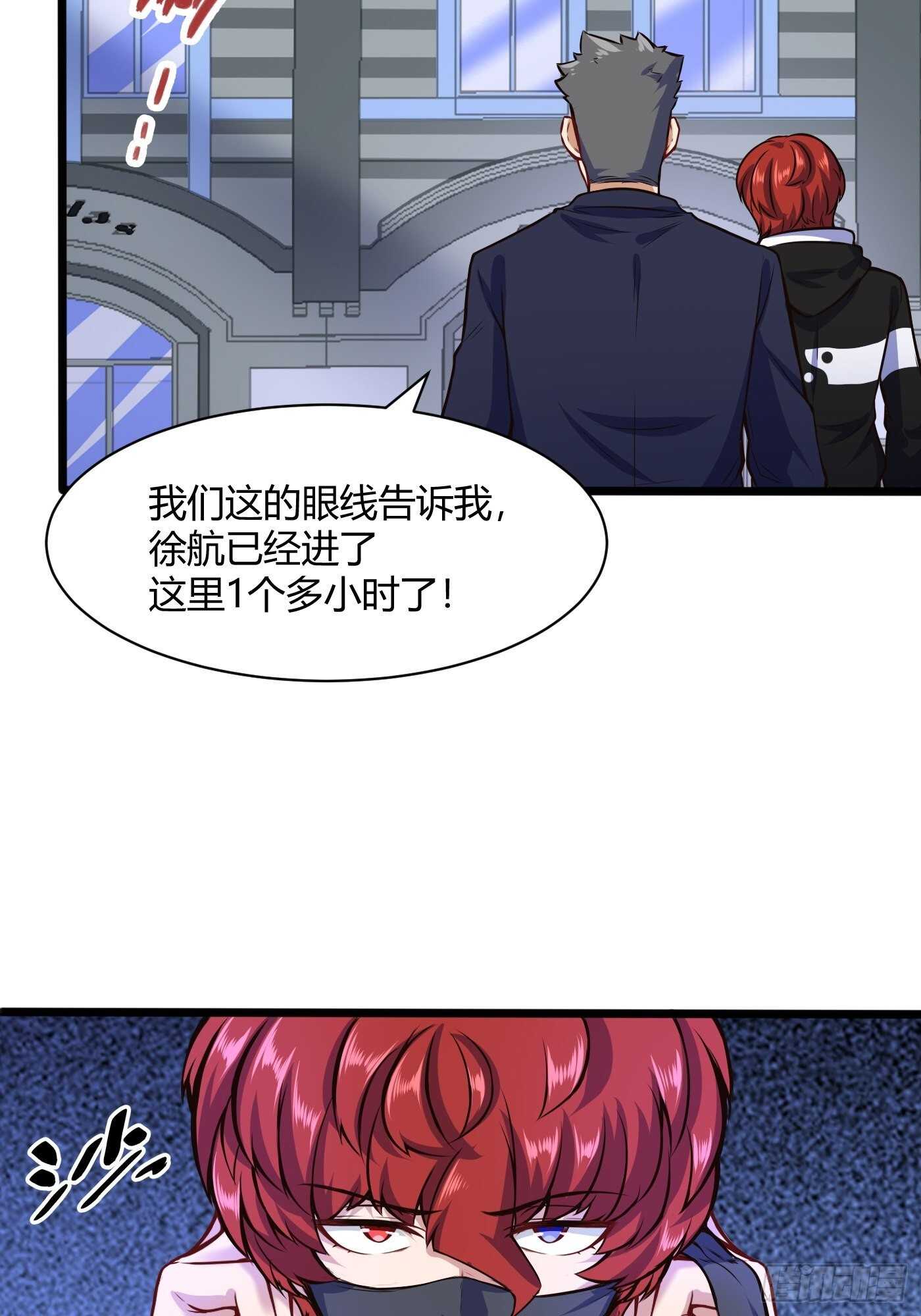 和汪洋的重逢-第102话